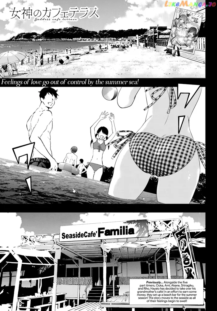 Megami no Cafe Terrace Chapter 23 image 02_optimized